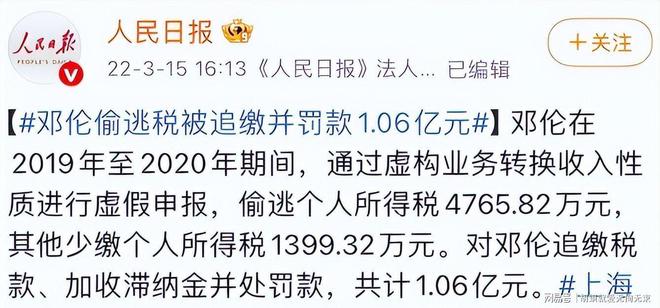 戏子误国！被官媒点名批评的5位明星没有一个值得同情(图16)