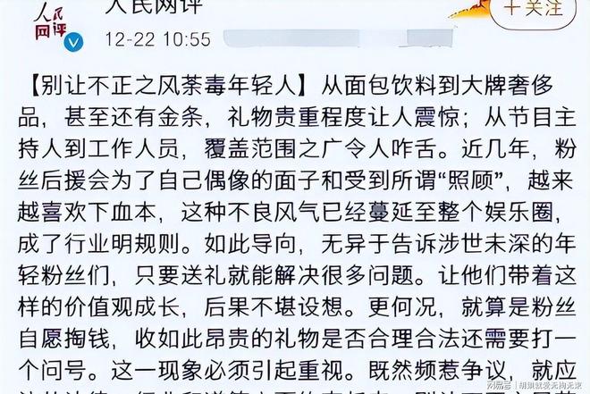 戏子误国！被官媒点名批评的5位明星没有一个值得同情(图20)