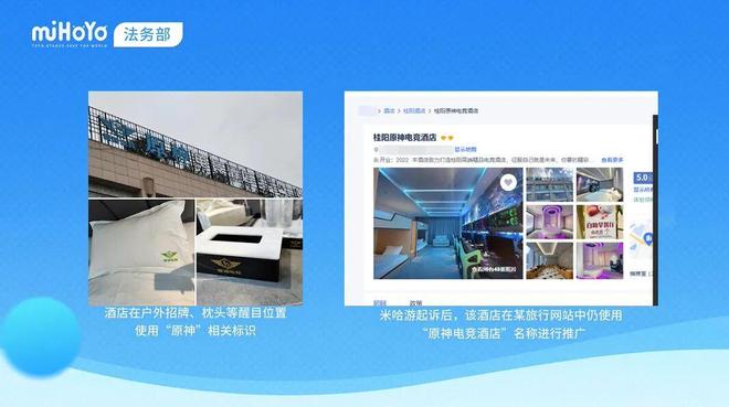 电竞酒店侵权米哈游被判赔35万；《刺客信条：影》与《进击的巨人》联动 每日B报(图4)