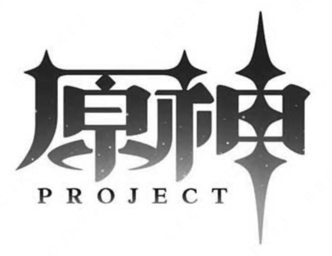 原神游戏vs原神酒店驰名商标案二审