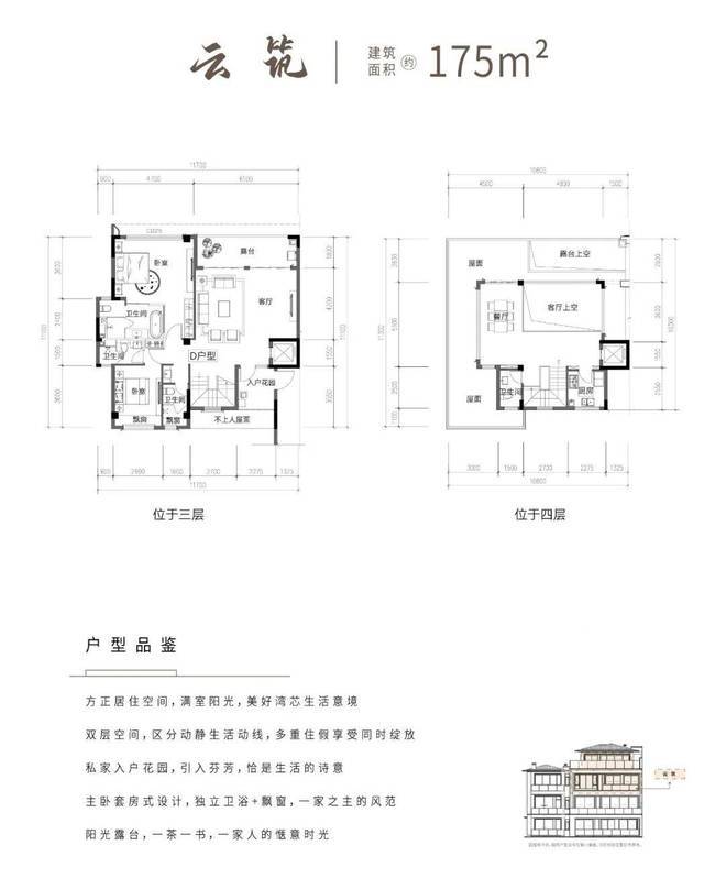 2025三亚【凤凰海岸·天禧洋房】限时政策：在售价格优惠+额外补贴(图18)
