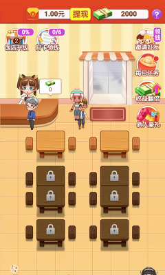 美食餐厅红包版新版