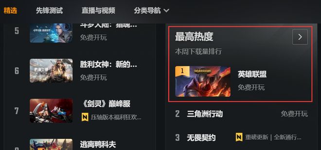 我大概搞明白LOL为什么稳坐网吧一哥了(图2)