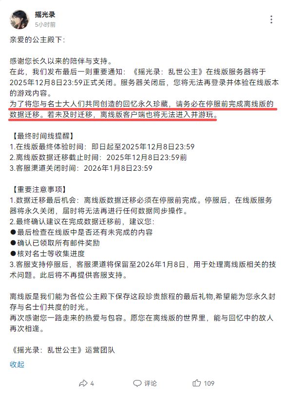 未完成对赌一游戏公司“房产抵偿+现金支付”清偿补偿款；豪腾又一小游戏冲榜；灵犀正开发新SLG｜ 周报(图5)