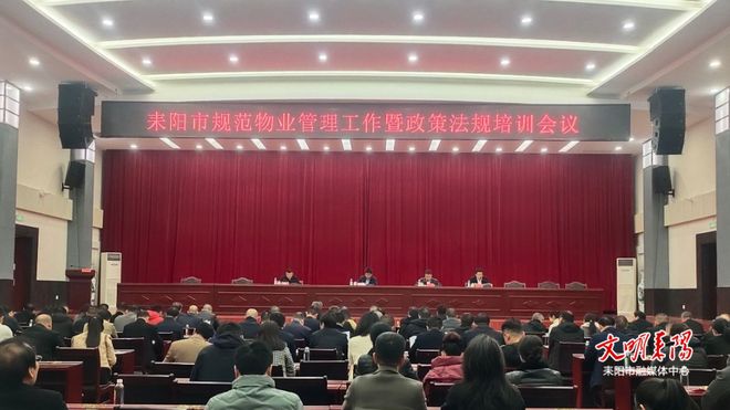 政策赋能+监管发力 耒阳推动物业管理工作提质增效