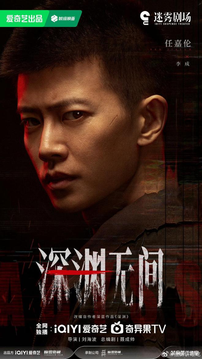 任嘉伦新剧正式杀青全素颜出镜太真实阵容强大质感很好(图7)