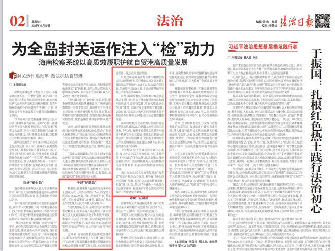 酒店取名「原神」判赔35万；游戏公司实控人卖房补偿业绩 一周说「法」(图2)