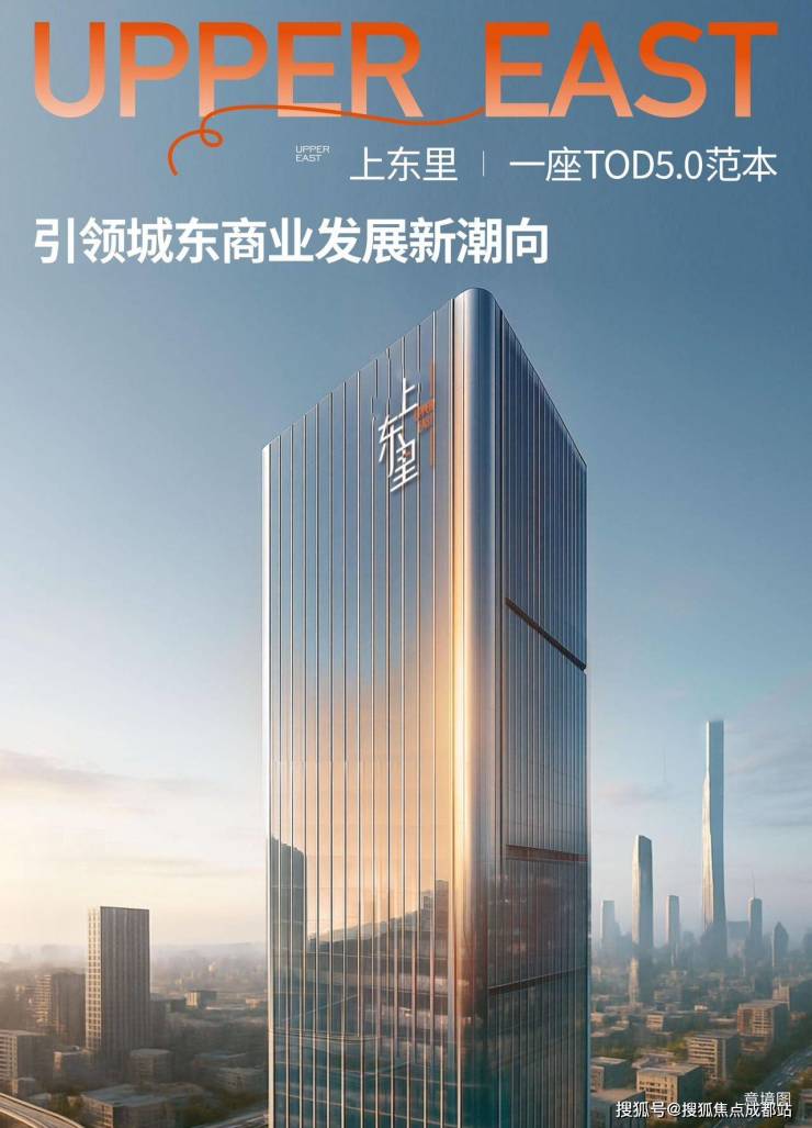 成都【东方希望上东里】售楼部电线月房价户型解读年末项目优惠【东方希望上东里】线上售楼处