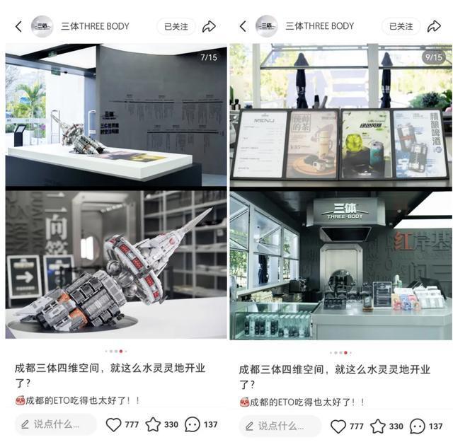 成都IP活力第一城(图3)