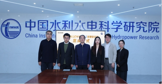 MAXHUB携手中国水科院减灾所 迈向智慧防灾新实践