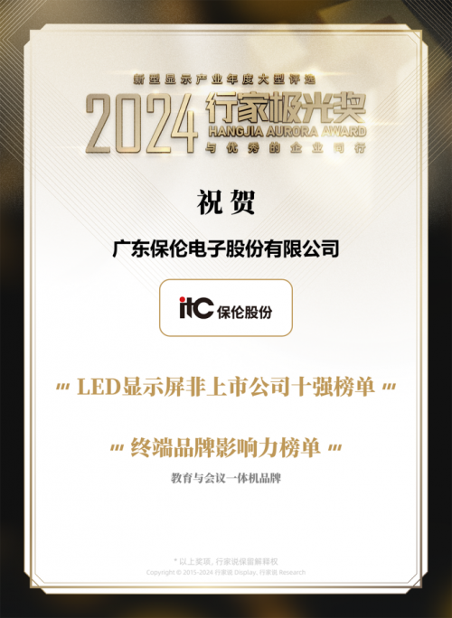 会议平板一体机推荐！itc保伦股份会议平板一体机助力效率狂飙！