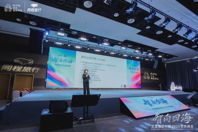 酒店降本增效这事为啥很多投资人都中意艺科？(图1)