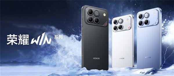年末炸场!荣耀WIN系列硬核实力定义电竞新标杆(图10)