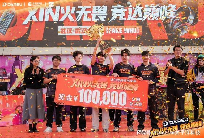 2025达尔优电竞高校赛广州收官：AE7鼠标发布Ultra系列亮相(图3)