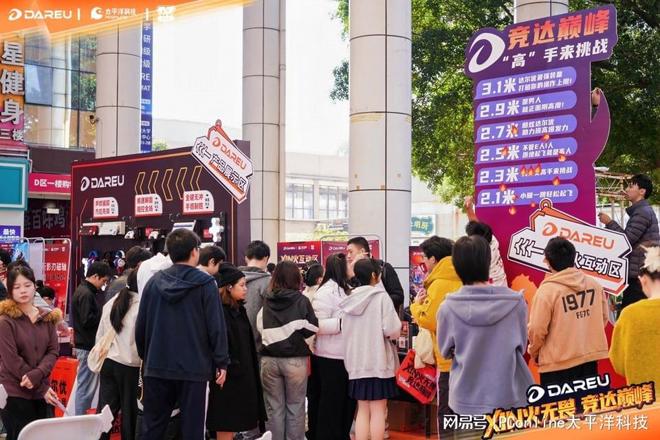 2025达尔优电竞高校赛广州收官：AE7鼠标发布Ultra系列亮相(图4)