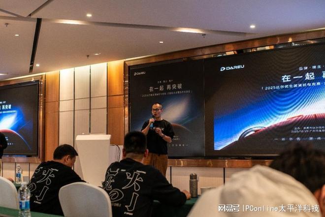 2025达尔优电竞高校赛广州收官：AE7鼠标发布Ultra系列亮相(图17)