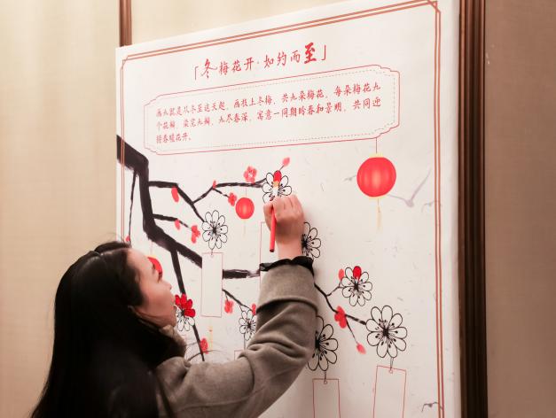 天津富力万达文华酒店举办【冬梅花开·如约而至】冬至主题活动(图2)