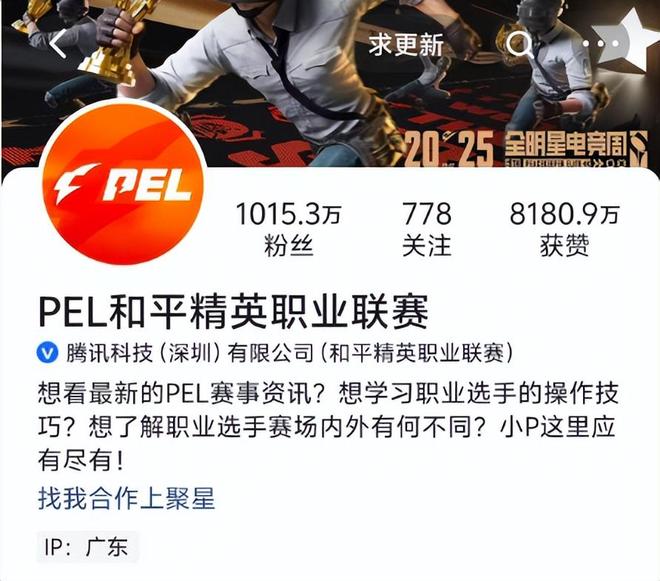 FPS 首个千万赛事号！和平电竞的「圈粉魔法」藏不住了(图2)