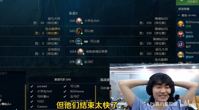 雷竞技资讯：Knight谈BLG全队德杯当演员演自己！他去了随便夺冠