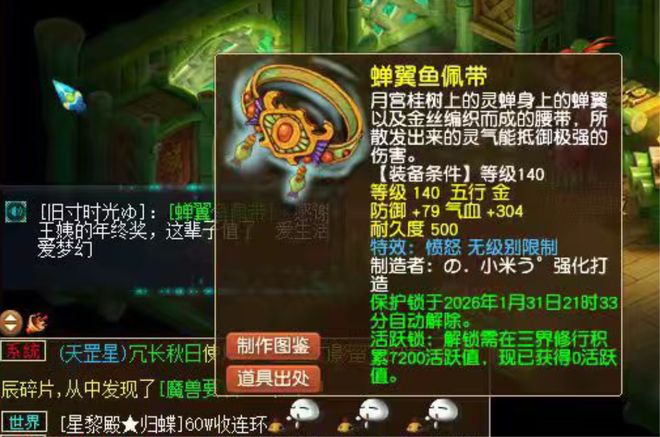 梦幻西游2026最强欧皇的逆袭之路！最美女帮主携四位电竞大神冲冠