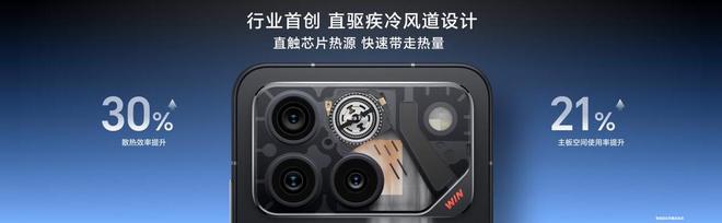 10000mAh电池+散热风扇！荣耀发布WIN系列电竞旗舰(图3)