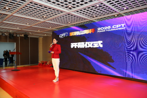 重磅启幕！智力竞技邂逅文旅新篇