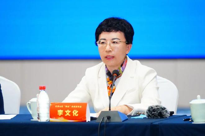 建设富有活力的创新之城！2026年石景山区“两会”新闻发布会召开(图5)