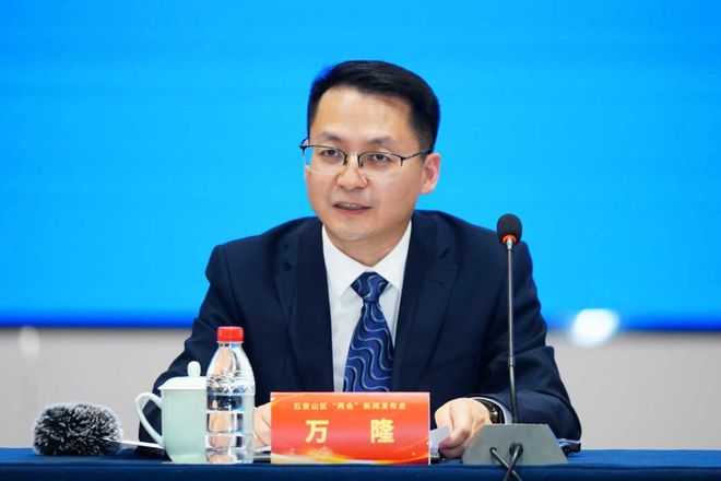 建设富有活力的创新之城！2026年石景山区“两会”新闻发布会召开(图3)