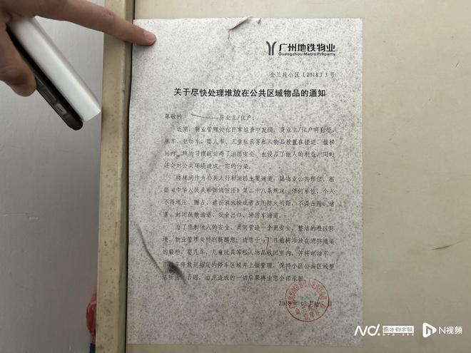 记者揭广州高层商住楼消防之患：占通道失维护逃生路易阻断(图3)