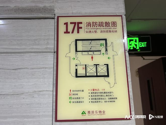 记者揭广州高层商住楼消防之患：占通道失维护逃生路易阻断(图8)