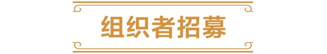 同学炉石高校社团活动来吗？(图7)