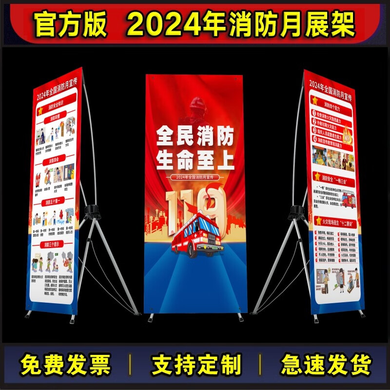 日本料理美食宣传展架设计