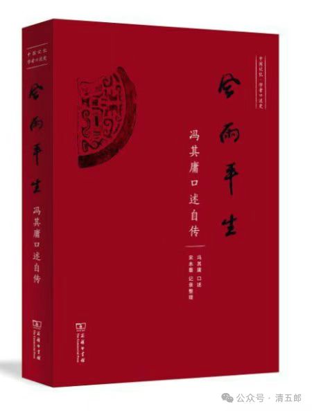 原南京博物院院长“姚迁自杀事件”始末