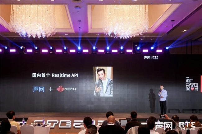 声网与 MiniMax 深化全球战略合作