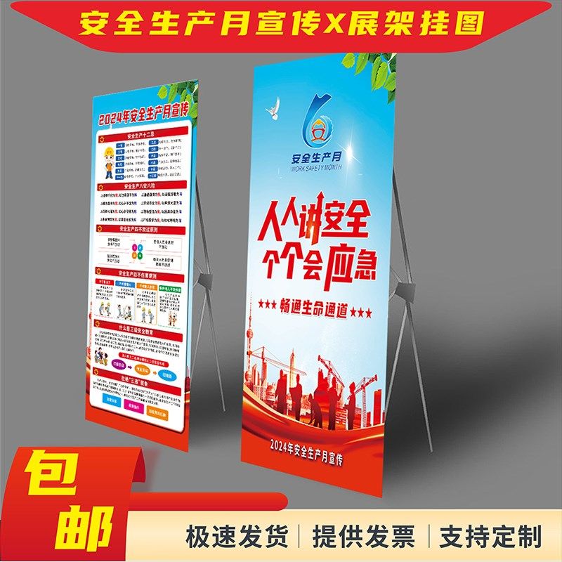 红色大气元旦促销房地产购房狂欢2025展架设计