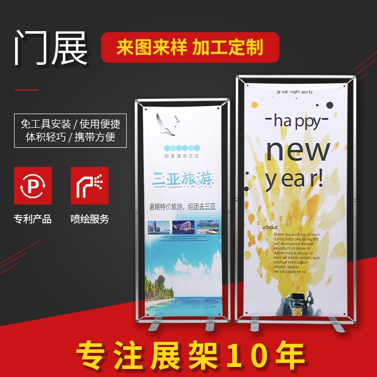 深绿简洁拒绝异味家装工装展架