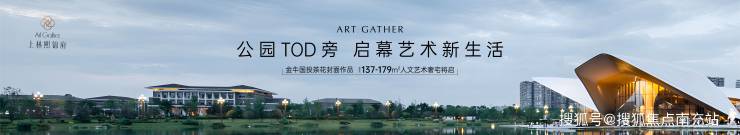 成都「国投上林熙锦府」售楼热线、营销中心网站、最新动态与户型解析以及楼盘实景评测与业主口碑深度分析。