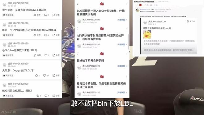 AL经理再现败人品操作！论坛发文自吹自擂贬低BLG内涵郭浩(图4)