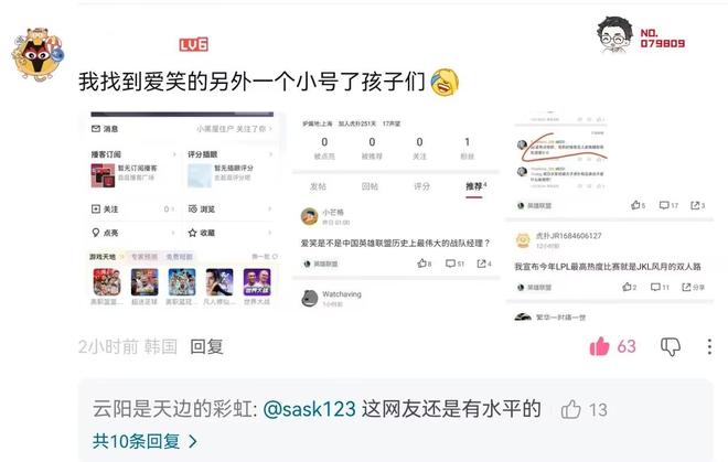 AL经理再现败人品操作！论坛发文自吹自擂贬低BLG内涵郭浩(图6)