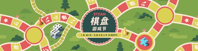 Steam“棋盘游戏节”促销活动开启