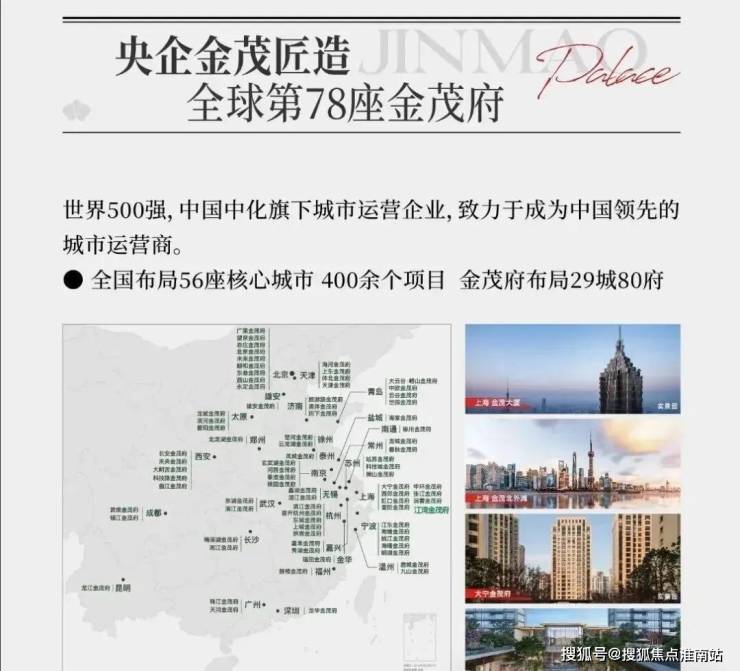 江湾金茂府售楼处首页售楼处电话江湾金茂府首页网站地址在售户型营销中心最新价格周边配套容积率楼盘小区详情(图8)