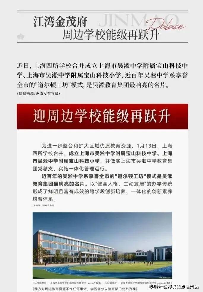 江湾金茂府售楼处首页售楼处电话江湾金茂府首页网站地址在售户型营销中心最新价格周边配套容积率楼盘小区详情(图9)