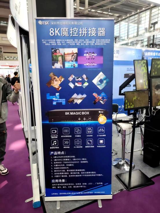 DAV专访比特视讯：2024深圳国际音视频智慧集成展引领创新风潮(图4)