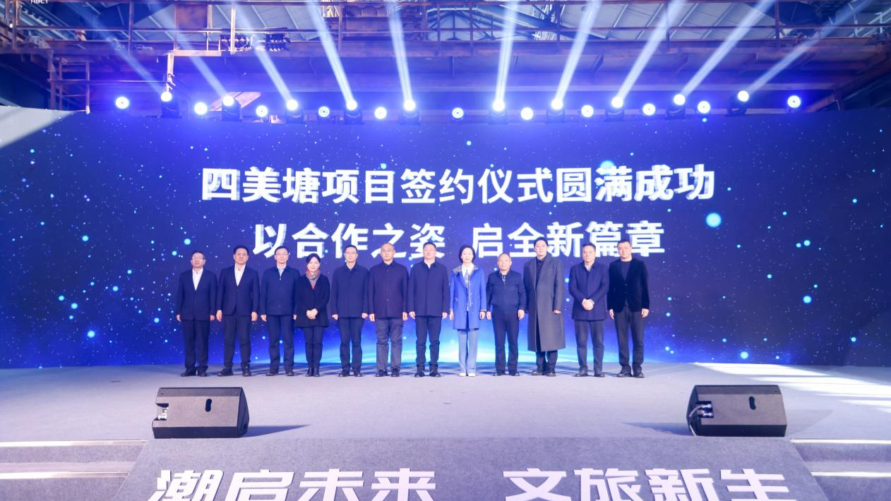 湖北文旅集团新春“开门红” 描绘文旅融合新画卷