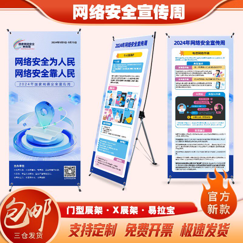 大气中国风超强质感展架易拉宝(图1)