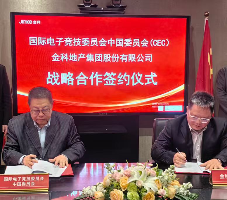 CEC携手金科股份 聚焦“电竞+不动产”融合发展路径(图1)