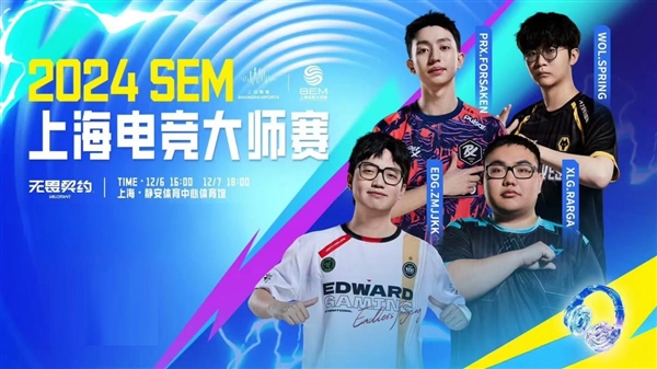 2024年最具震撼力的电竞赛事回顾：英雄联盟全球总决赛(图1)