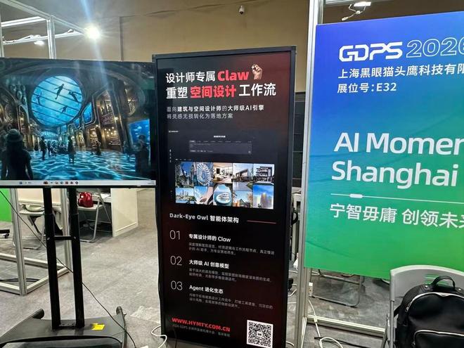 上海加码科学智能生态建设 “养虾热”助推AI落地｜直击GDPS2026(图7)