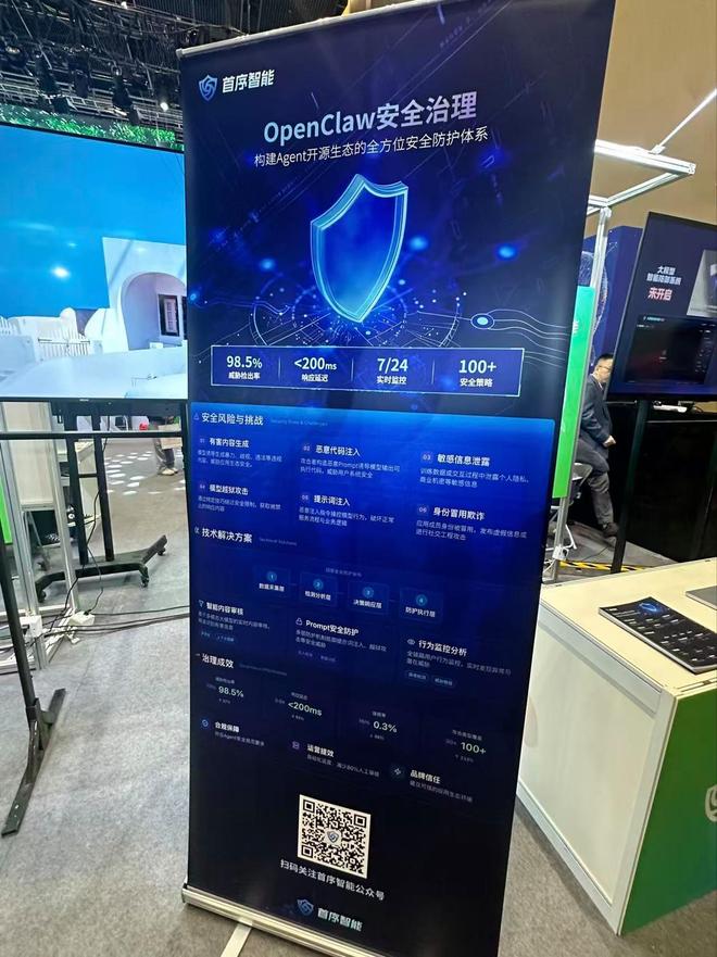 上海加码科学智能生态建设 “养虾热”助推AI落地｜直击GDPS2026(图8)