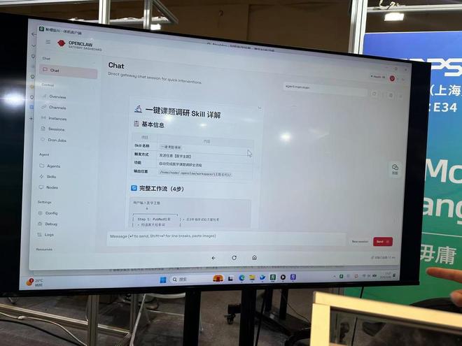 上海加码科学智能生态建设 “养虾热”助推AI落地｜直击GDPS2026(图6)